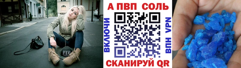 APVP Соль  Городище 
