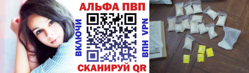 Alfa_PVP Crystall Городище