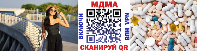 MDMA кристаллы  Городище 